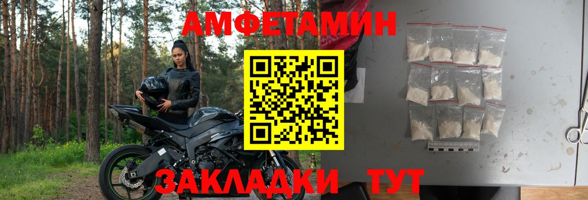 Новый Уренгой  Amphetamine VHQ  Amphetamine  Вход с VPN 