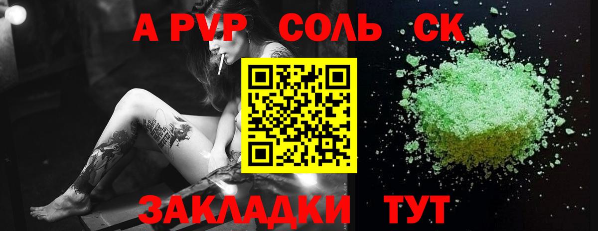 А ПВП кристаллы  Альфа ПВП Crystall  Alpha PVP мука  Альфа ПВП  Новый Уренгой  Вход с VPN 