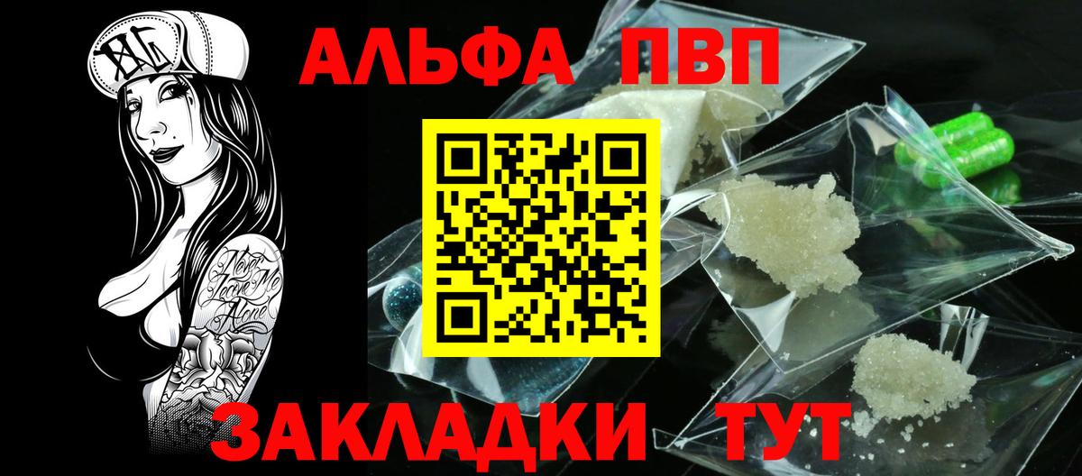 A PVP крисы CK Новый Уренгой