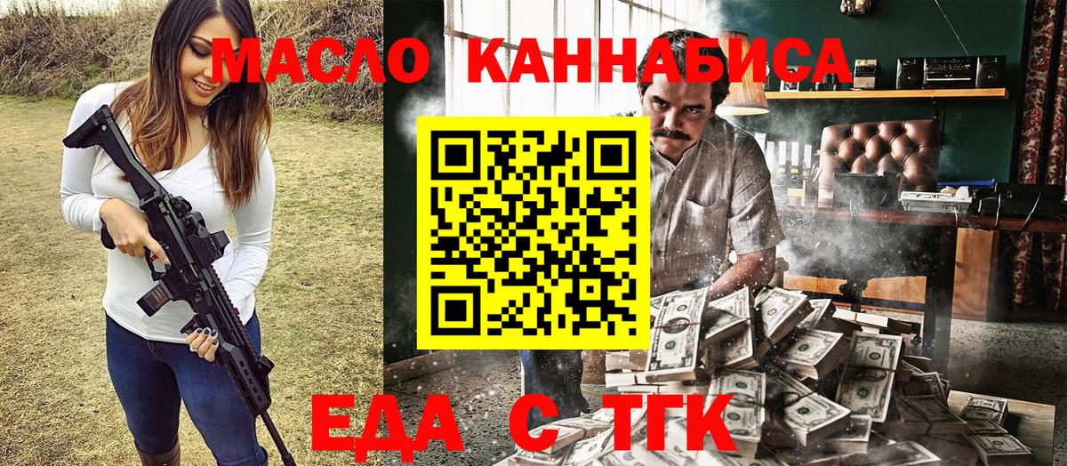 Новый Уренгой  Cannafood конопля  Вход с VPN 