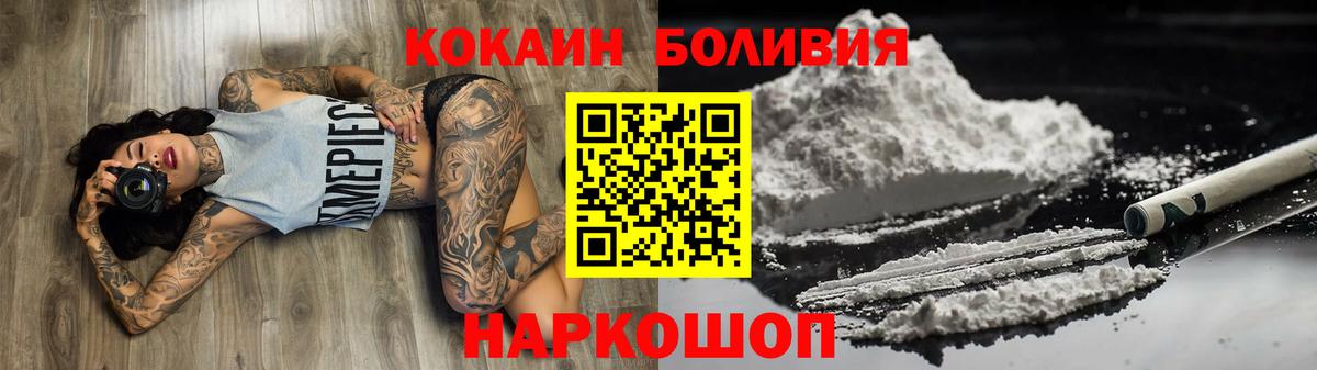 COCAIN 97%  Cocaine Fish Scale  Вход с VPN  КОКАИН  Новый Уренгой 