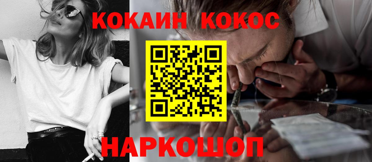 COCAIN Колумбийский Новый Уренгой