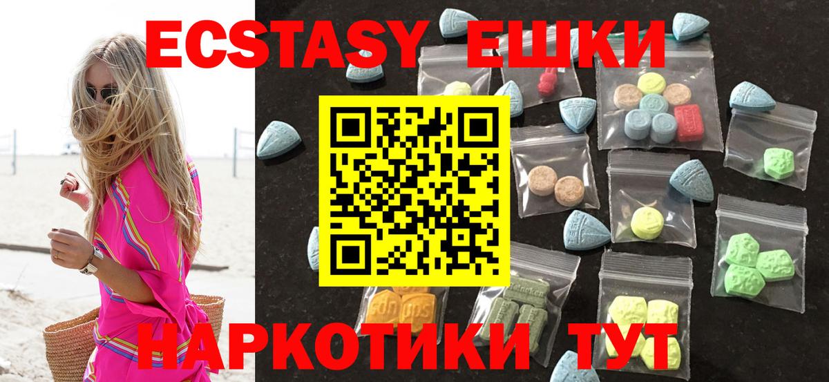 hydra зеркало  ЭКСТАЗИ 280 MDMA  Новый Уренгой  Вход с VPN  Экстази TESLA  ЭКСТАЗИ 