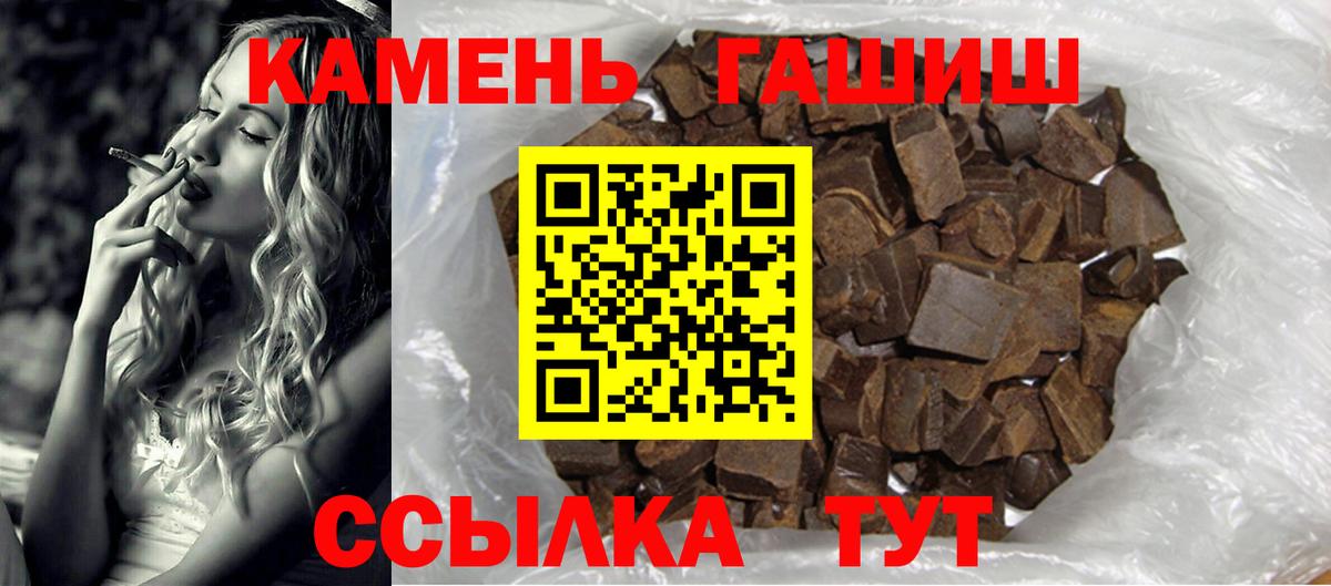 ГАШ ice o lator Новый Уренгой