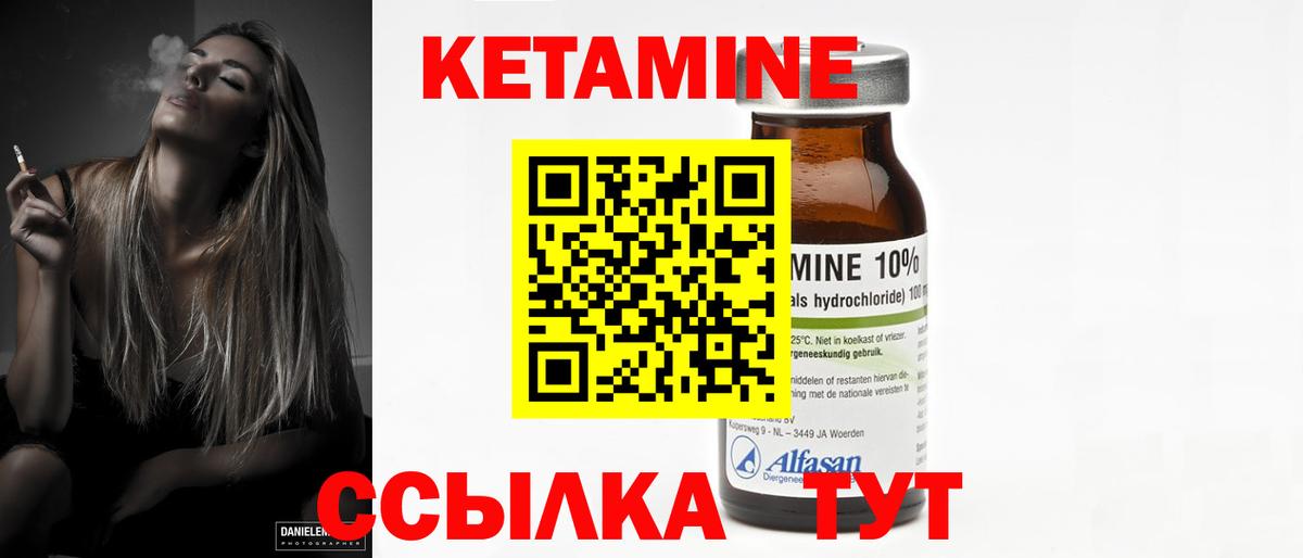 КЕТАМИН ketamine  Вход с VPN  Новый Уренгой 