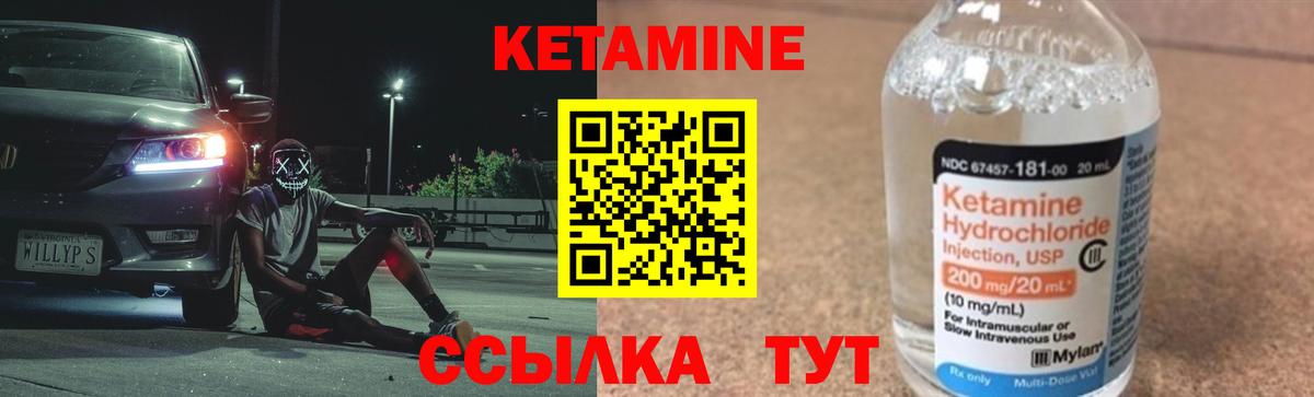 КЕТАМИН VHQ Новый Уренгой
