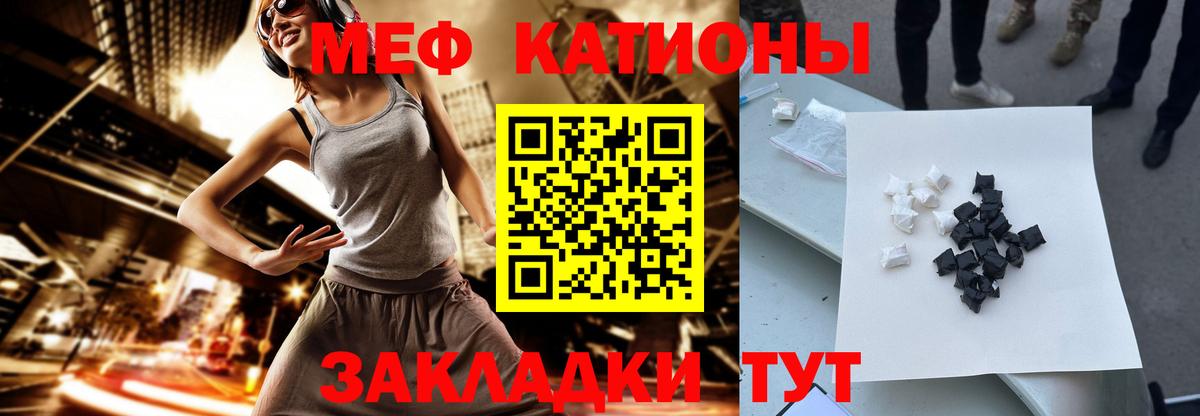 МЯУ-МЯУ  Вход с VPN  Меф мяу мяу  Новый Уренгой  Мефедрон мяу мяу 