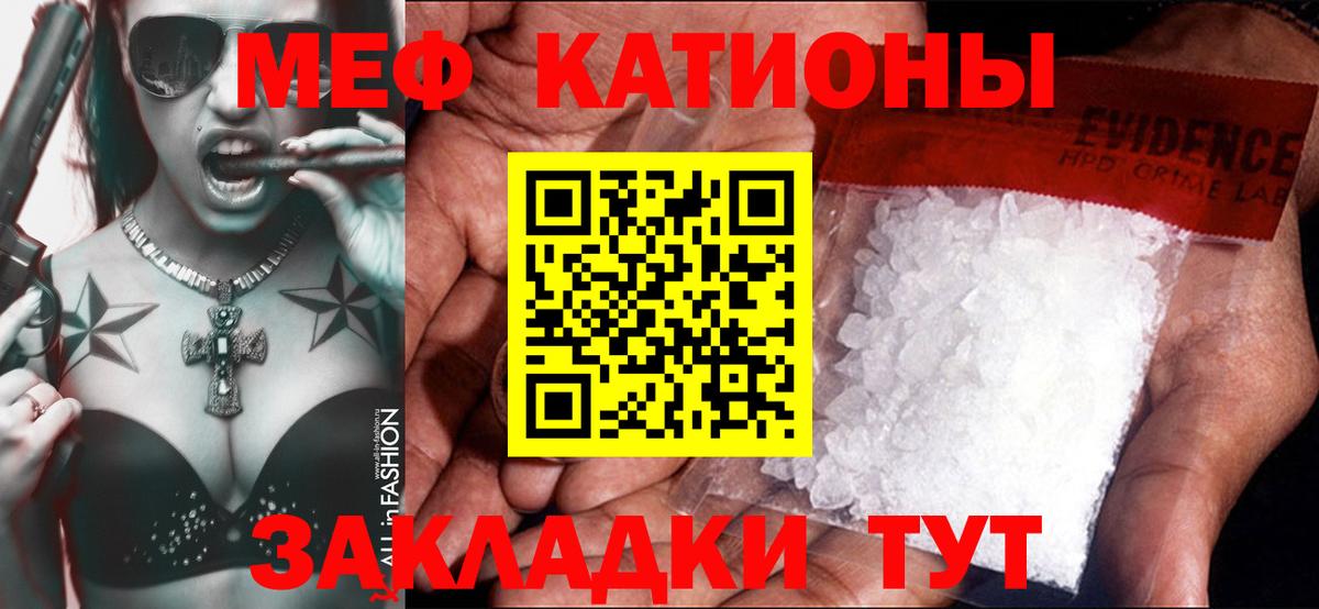 МЕФ  Новый Уренгой