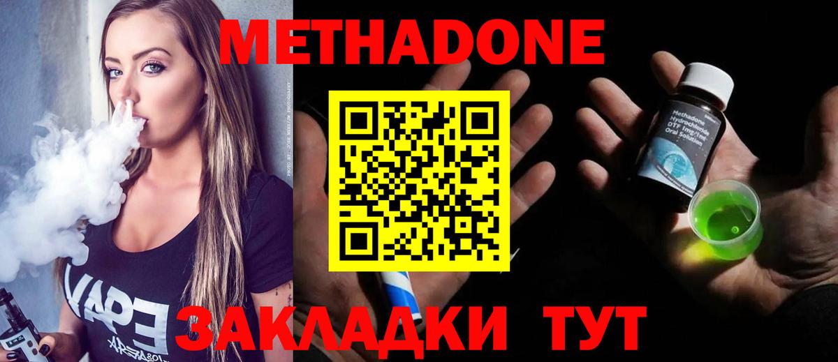 КОКАИН  Новый Уренгой  Каннабис  Мефедрон кристаллы  Гашиш  Вход с VPN 