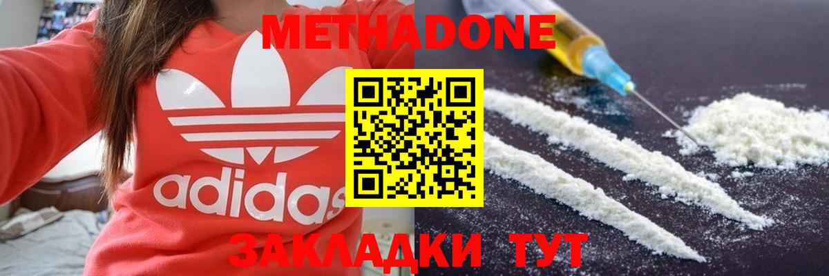 МЕГА ССЫЛКА  МЕТАДОН VHQ  Вход с VPN  Метадон мёд  Новый Уренгой 