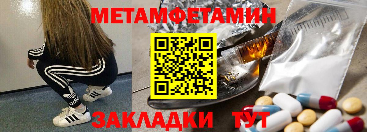 Новый Уренгой  МЕТАМФЕТАМИН мет  Вход с VPN 