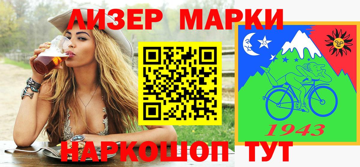 Марки 25I-NBOMe 1,5мг Новый Уренгой