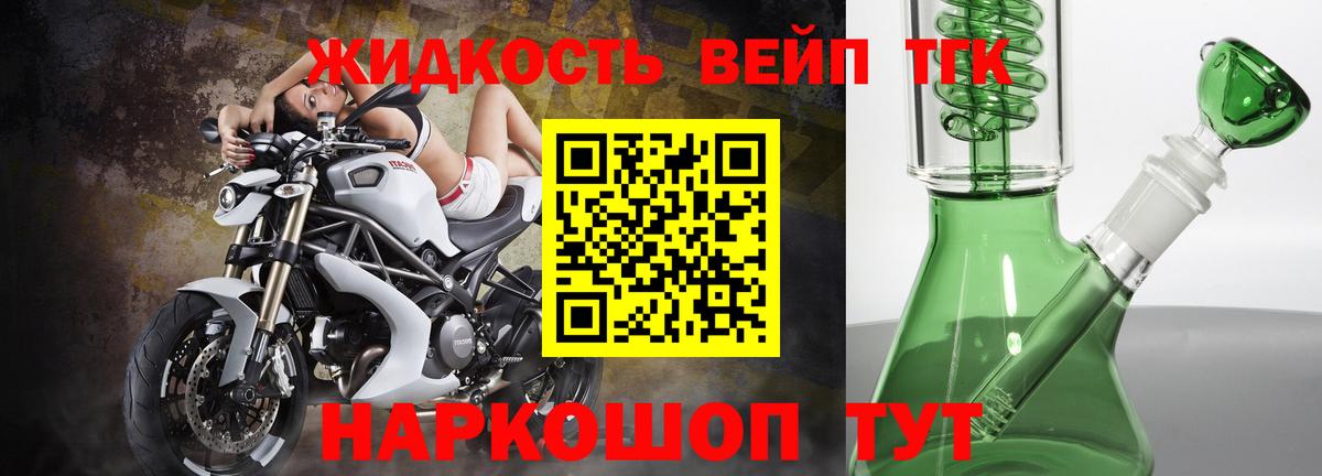 Новый Уренгой  ТГК гашишное масло  Вход с VPN  Дистиллят ТГК концентрат 