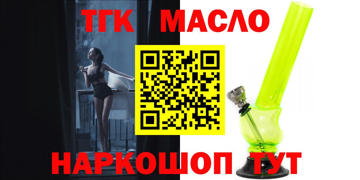 ТГК Wax Новый Уренгой